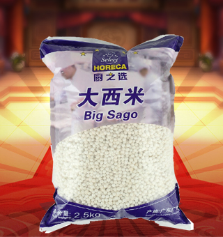 廚之選(HORECA SELECT) 大西米產(chǎn)自廣東廣州2.5kg每袋，西谷椰子人們在它即將開花之前，砍倒樹干，去掉枝葉，橫鋸成段，用刀將莖內(nèi)的淀粉刮出來。本產(chǎn)品采用的是袋子的設(shè)計，食用和放置都是相對比較方便的，是您廚房常備品的好伙伴。本產(chǎn)品色澤白凈，表面光滑圓潤，質(zhì)硬而不碎，煮熟之后不糊，透明度好，嚼之有韌性且富含營養(yǎng)。